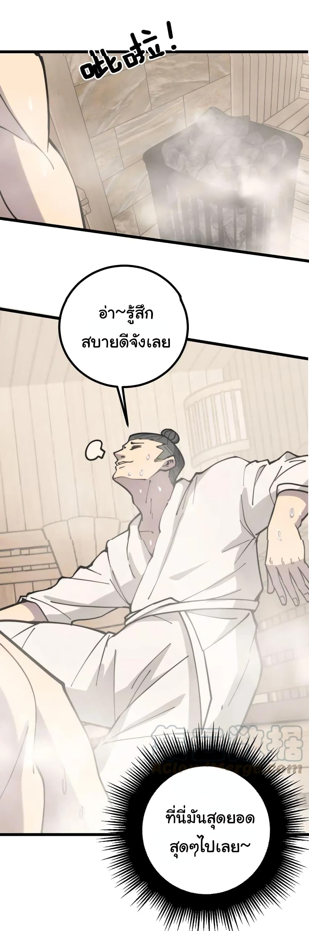 อ่านการ์ตูน Bad Hand Witch Doctor 226 ภาพที่ 32