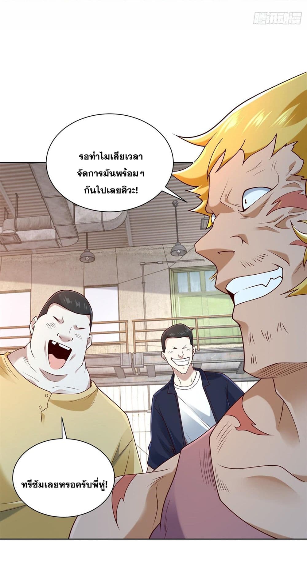 อ่านการ์ตูน Sorry, I’m A Villain 92 ภาพที่ 86