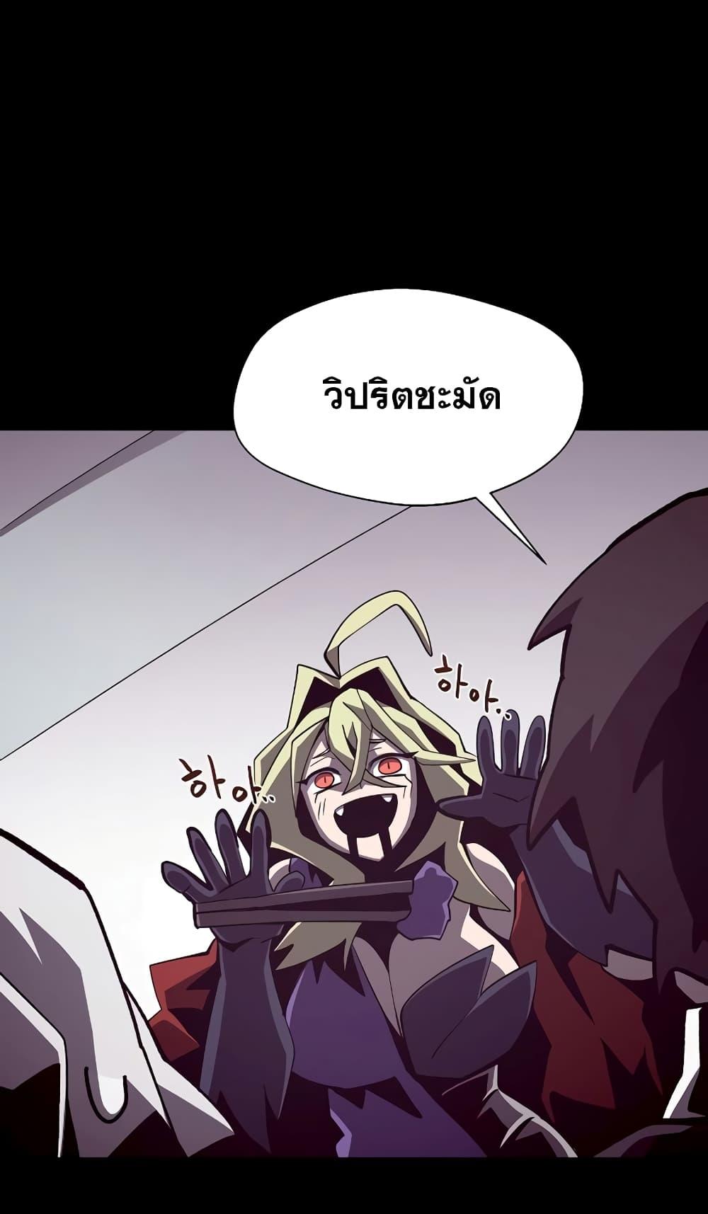 อ่านการ์ตูน Dungeon Odyssey 44 ภาพที่ 4