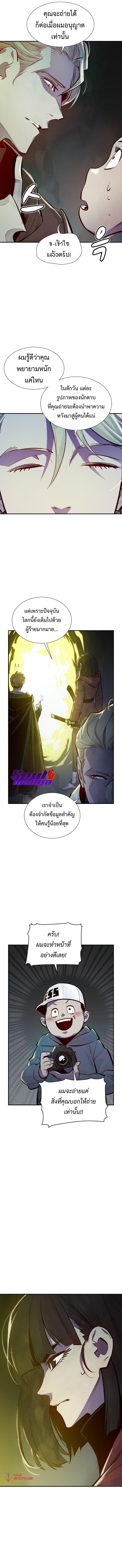 อ่านการ์ตูน The Lone Necromancer 49 ภาพที่ 8