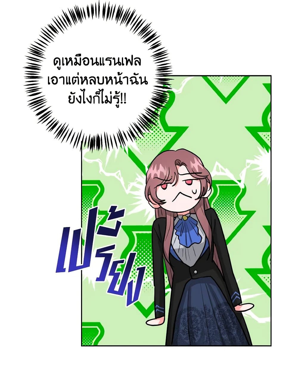 อ่านการ์ตูน The Northern Duke Needs A Warm Hug 21 ภาพที่ 25