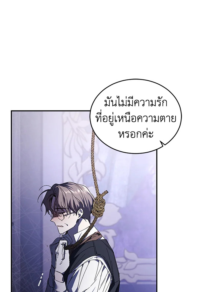 อ่านการ์ตูน Resetting Lady 28 ภาพที่ 67