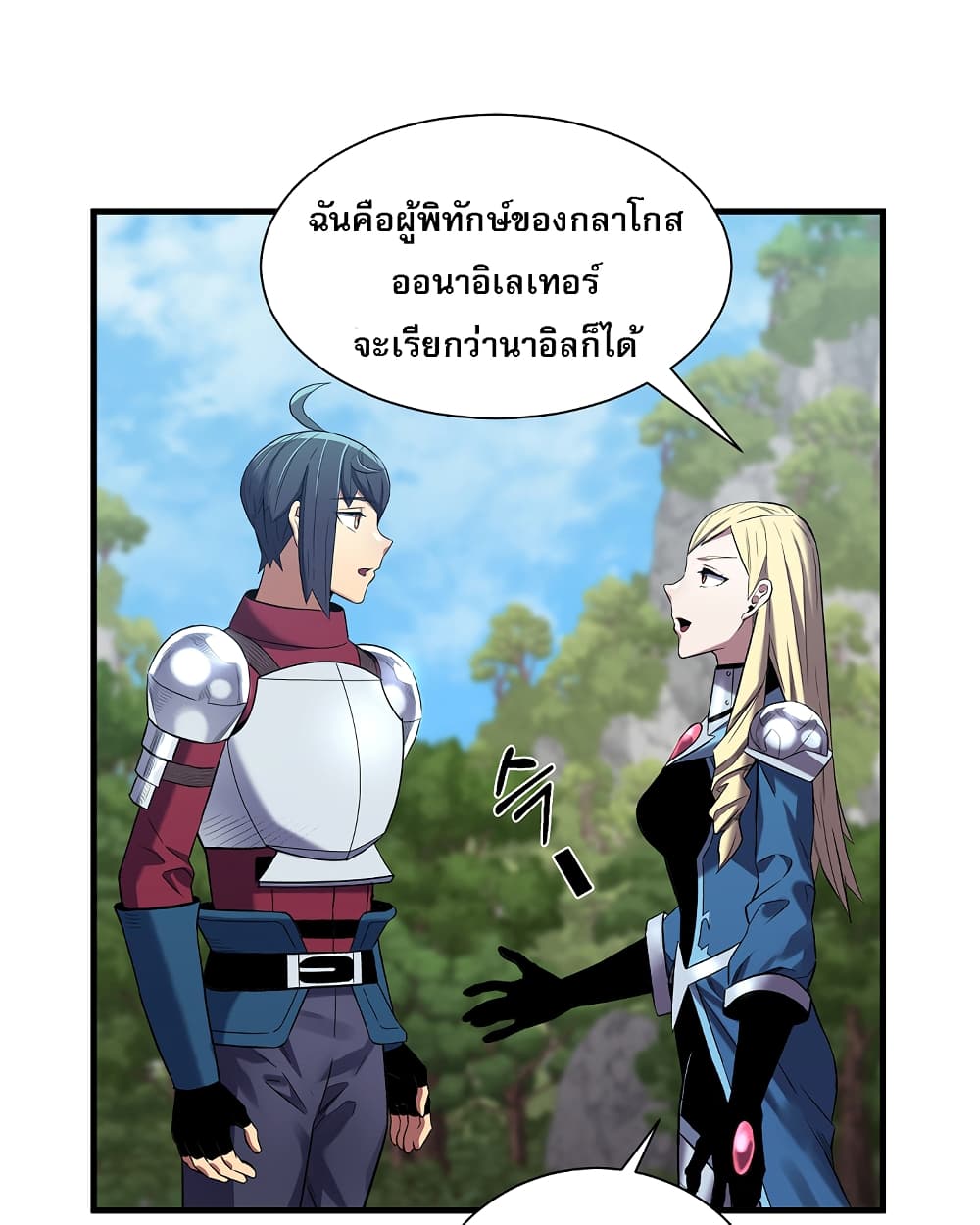 อ่านการ์ตูน Level Up God Status 6 ภาพที่ 60