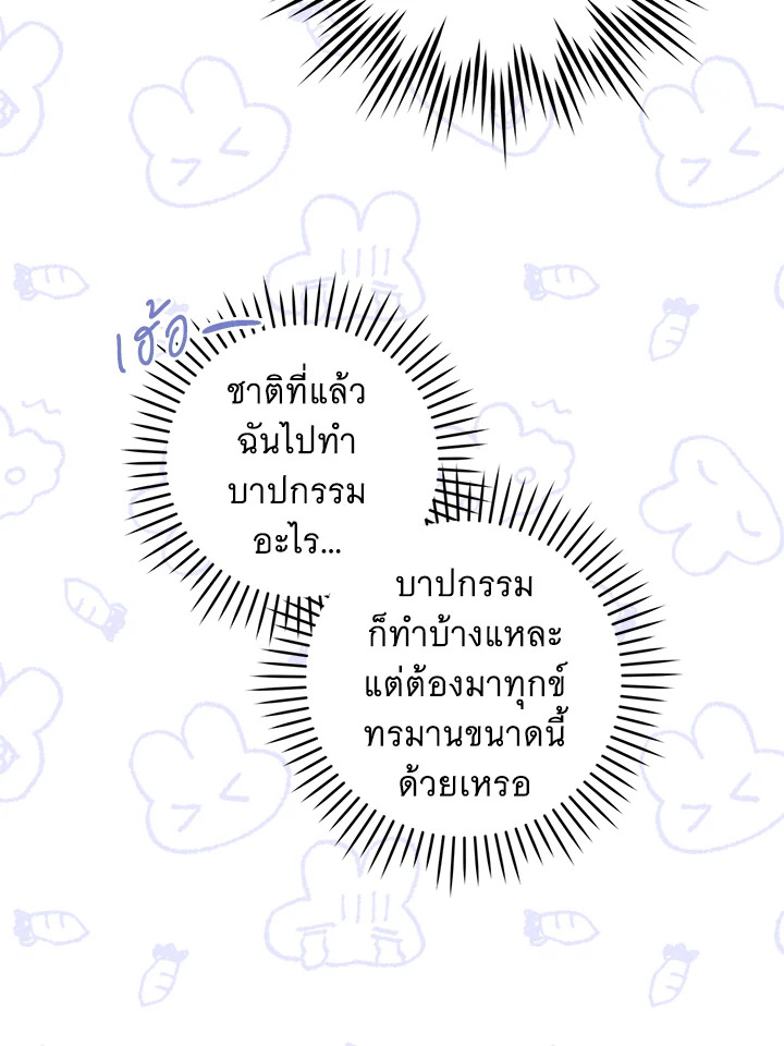 อ่านการ์ตูน Please Give Me the Pacifier 53 ภาพที่ 15