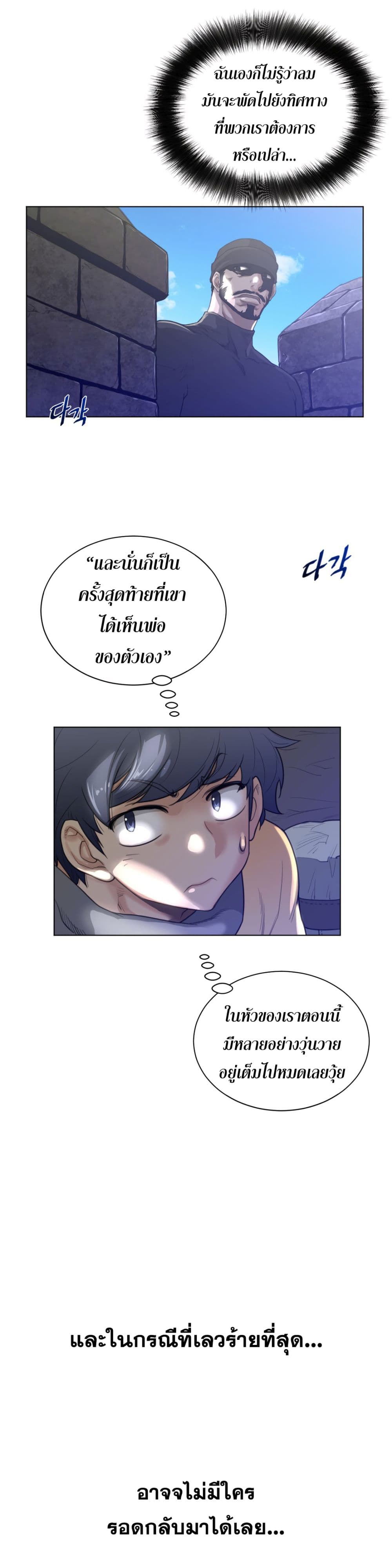 อ่านการ์ตูน Perfect Half 64 ภาพที่ 19