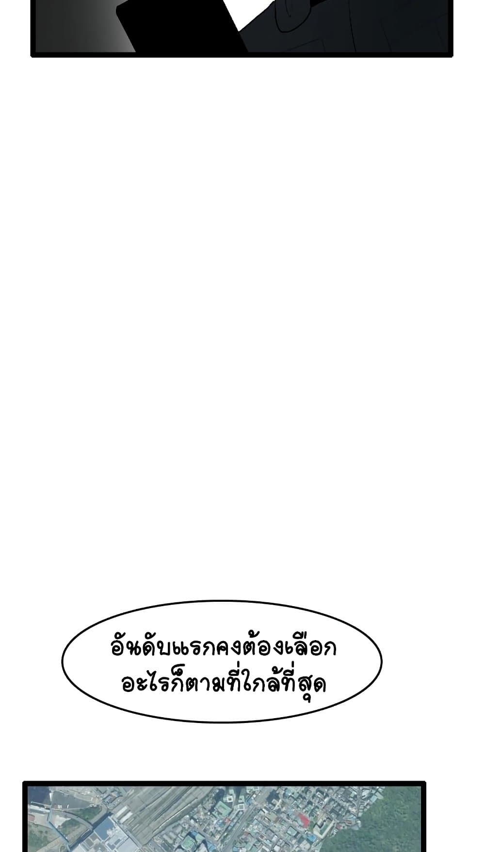 อ่านการ์ตูน I Picked a Mobile From Another World 25 ภาพที่ 49