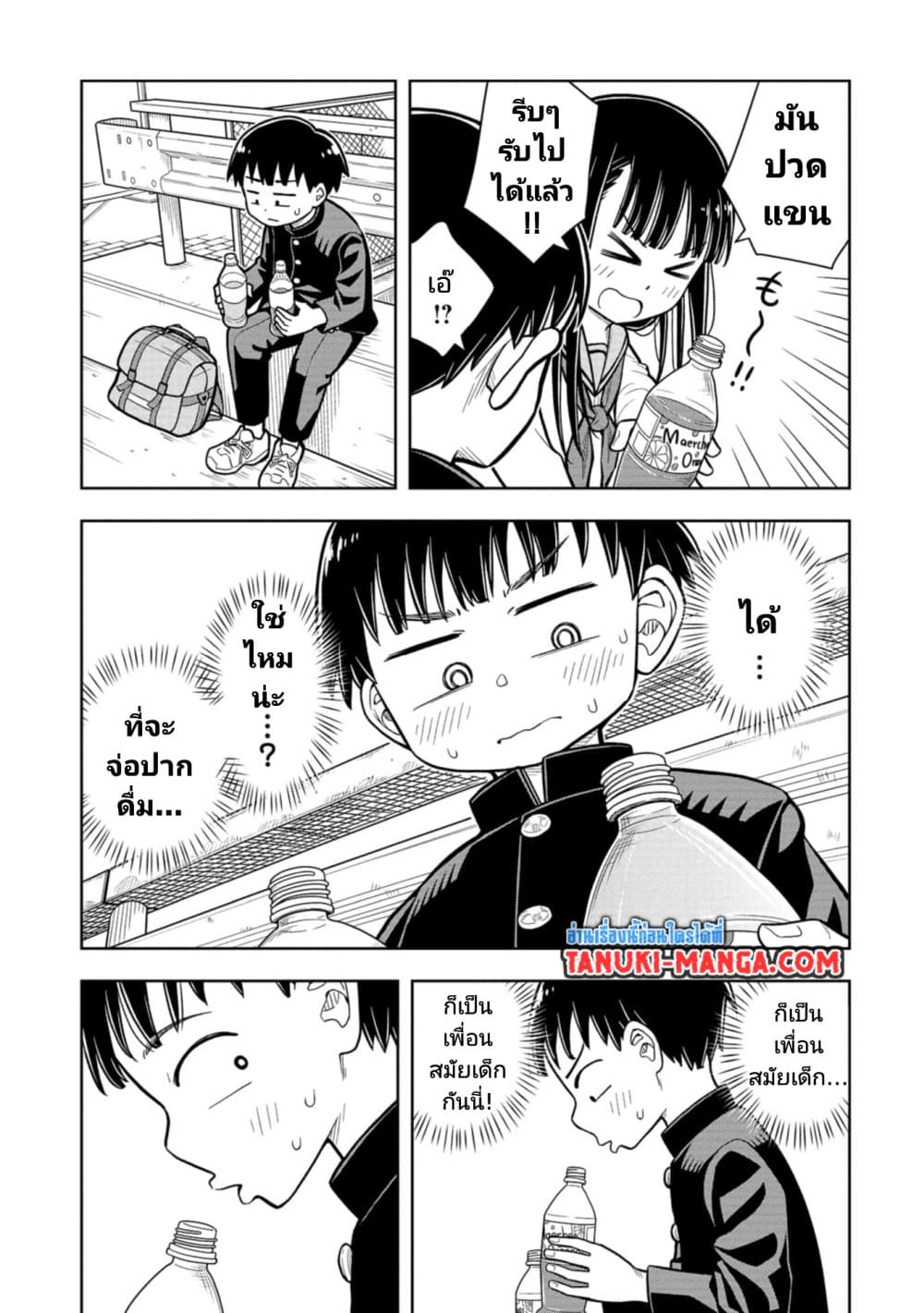 อ่านการ์ตูน Kyou kara Hajimeru Osananajimi 6 ภาพที่ 7