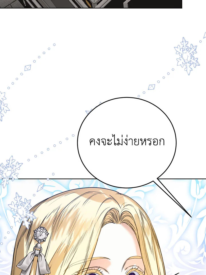 อ่านการ์ตูน Royal Marriage 45 ภาพที่ 83