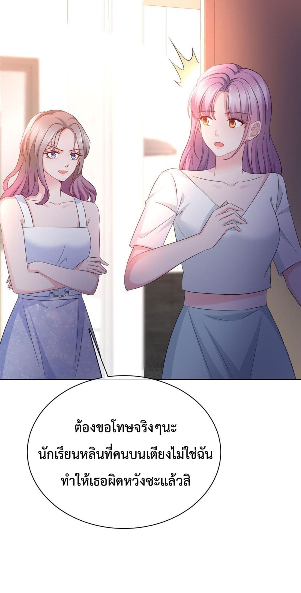 อ่านการ์ตูน The Way To Your Heart 16 ภาพที่ 5