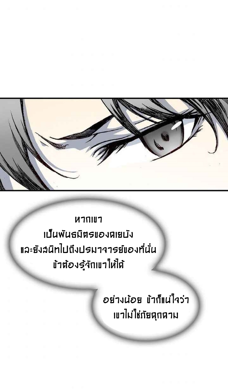 อ่านการ์ตูน Memoir Of The King Of War 55 ภาพที่ 29