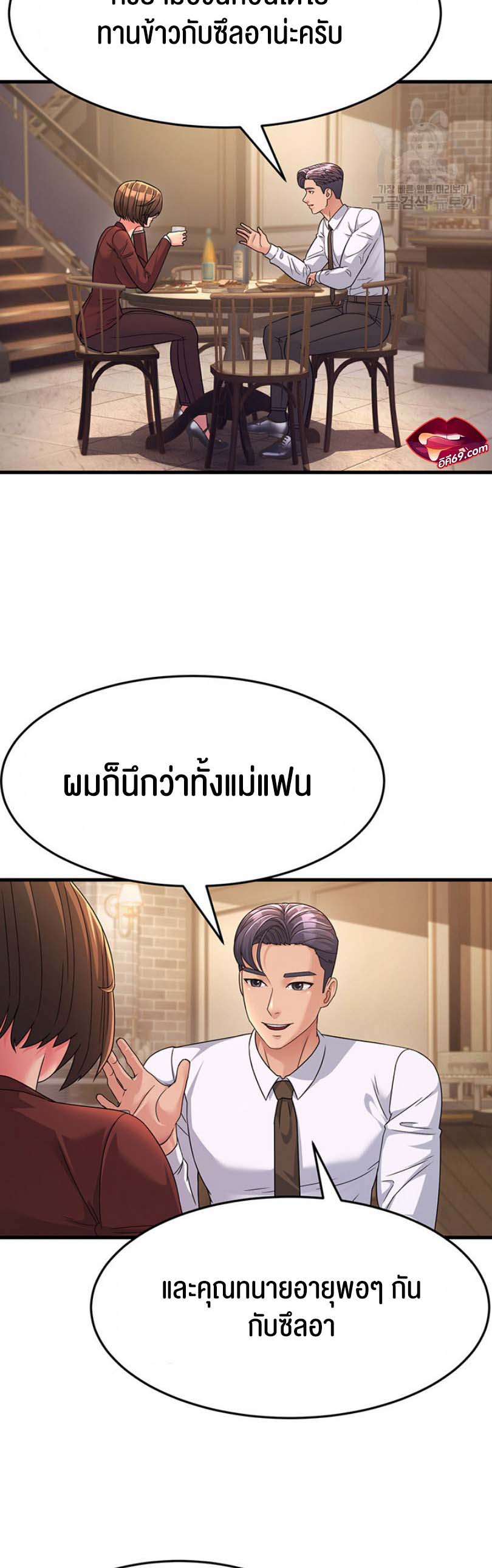 อ่านการ์ตูน Mother-in-Law Bends To My Will 9 ภาพที่ 20