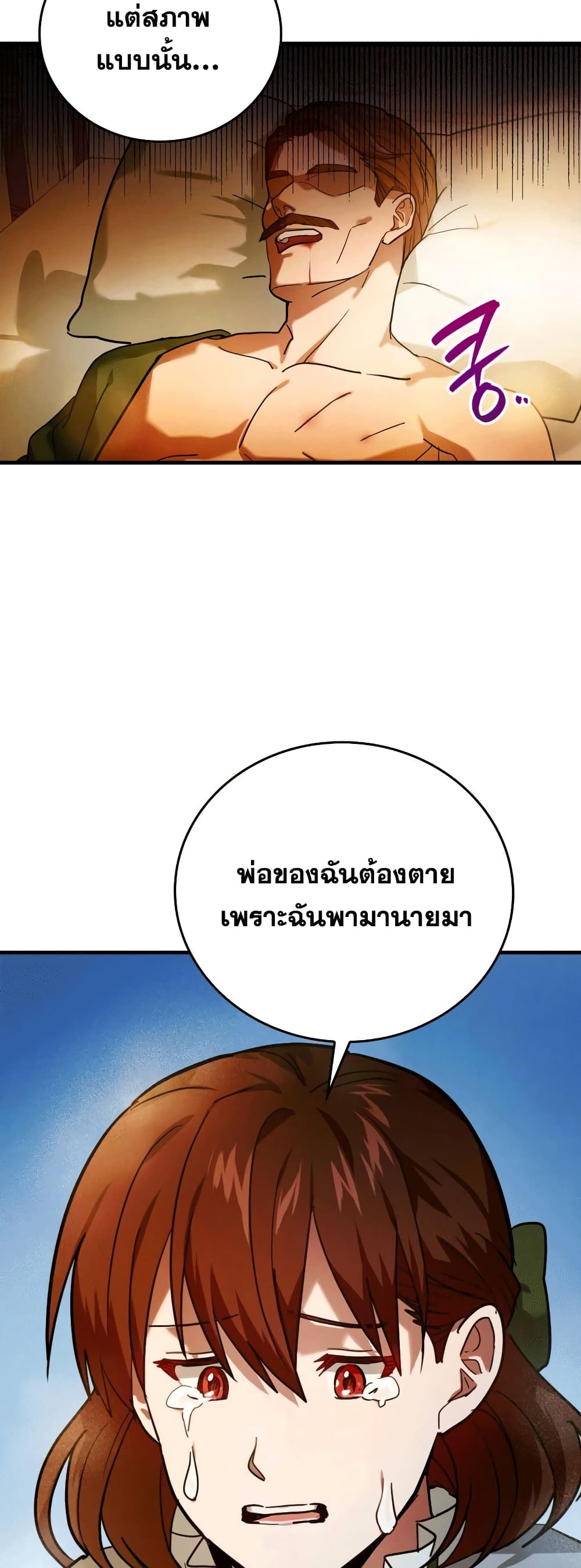 อ่านการ์ตูน To Hell With Being A Saint, I’m A Doctor 5 ภาพที่ 52