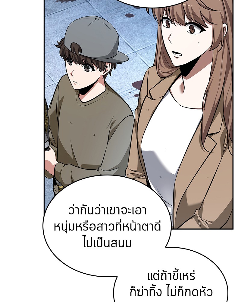 อ่านการ์ตูน Omniscient Reader 57 ภาพที่ 52