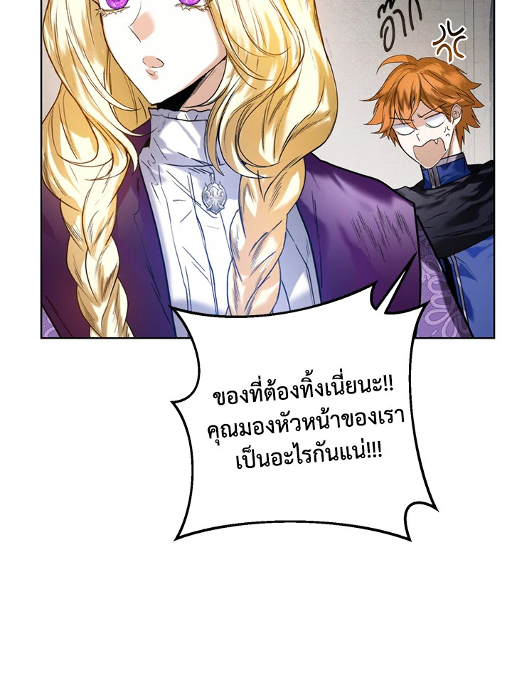 อ่านการ์ตูน Royal Marriage 28 ภาพที่ 33