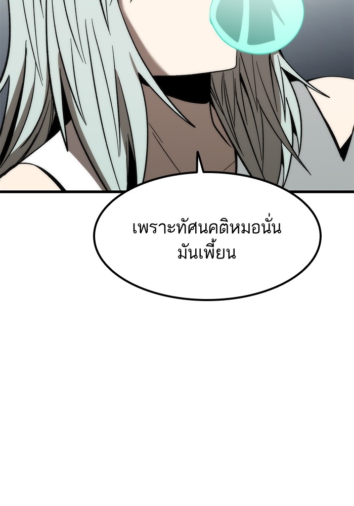 อ่านการ์ตูน Ultra Alter 58 ภาพที่ 91