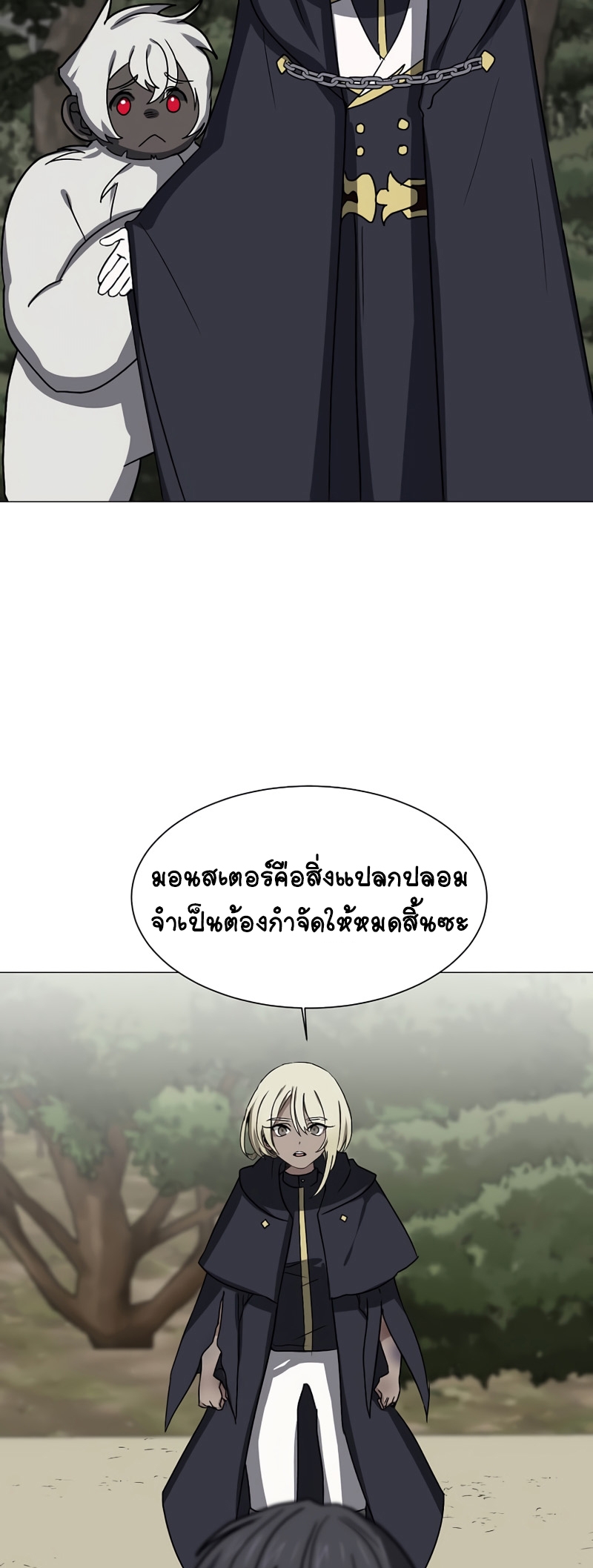 อ่านการ์ตูน Estio 67 ภาพที่ 14