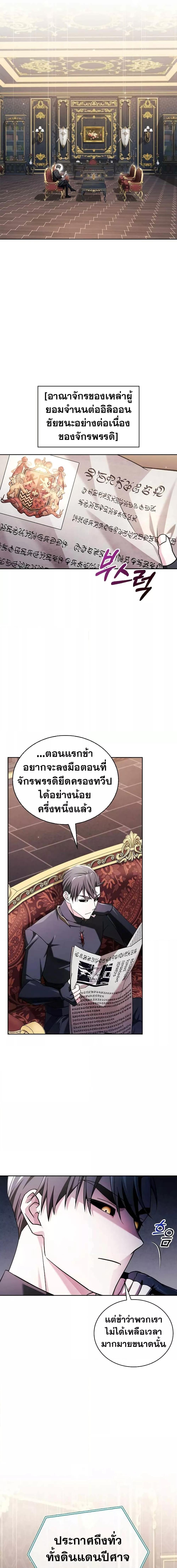 อ่านการ์ตูน I’m Not That Kind of Talent 40 ภาพที่ 19