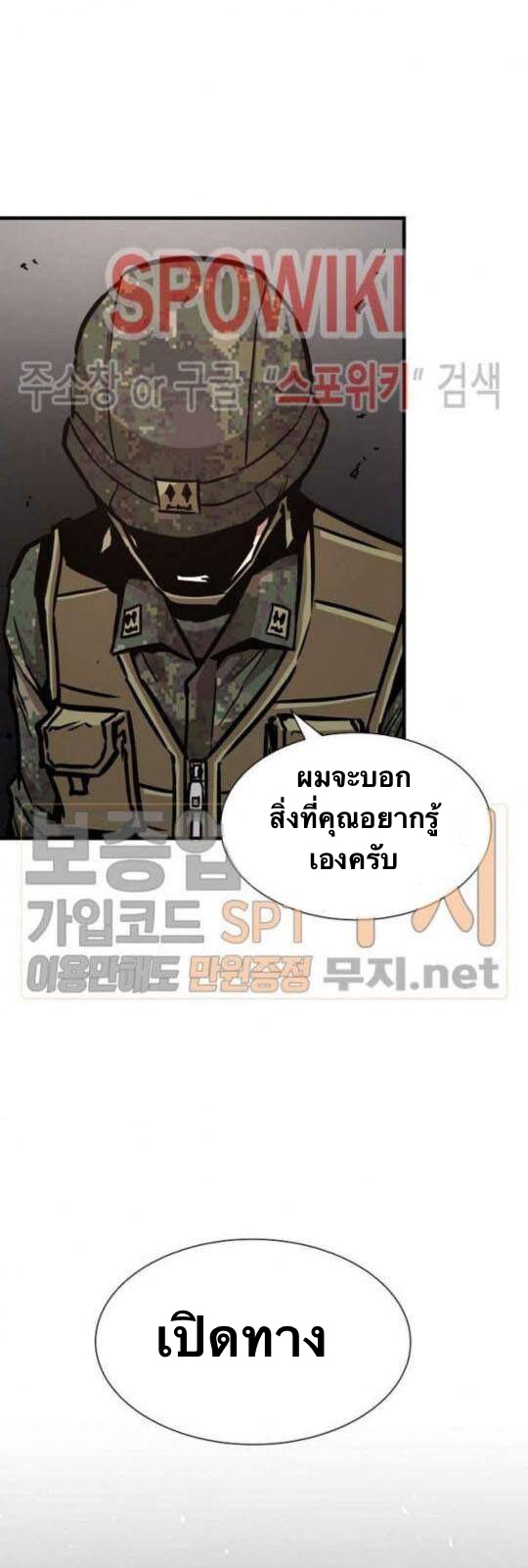 อ่านการ์ตูน Return Survival 39 ภาพที่ 17