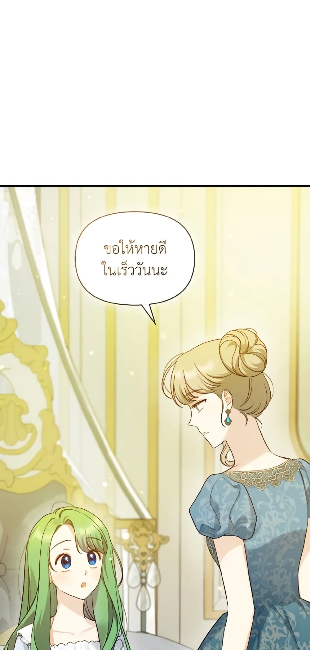 อ่านการ์ตูน I Became The Younger Sister Of A Regretful Obsessive Male Lead 31 ภาพที่ 53