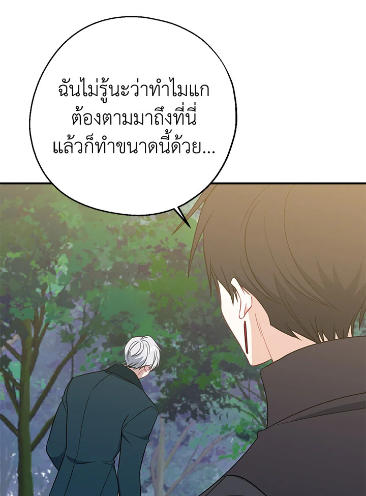 อ่านการ์ตูน Here Comes the Silver Spoon! 49 ภาพที่ 43