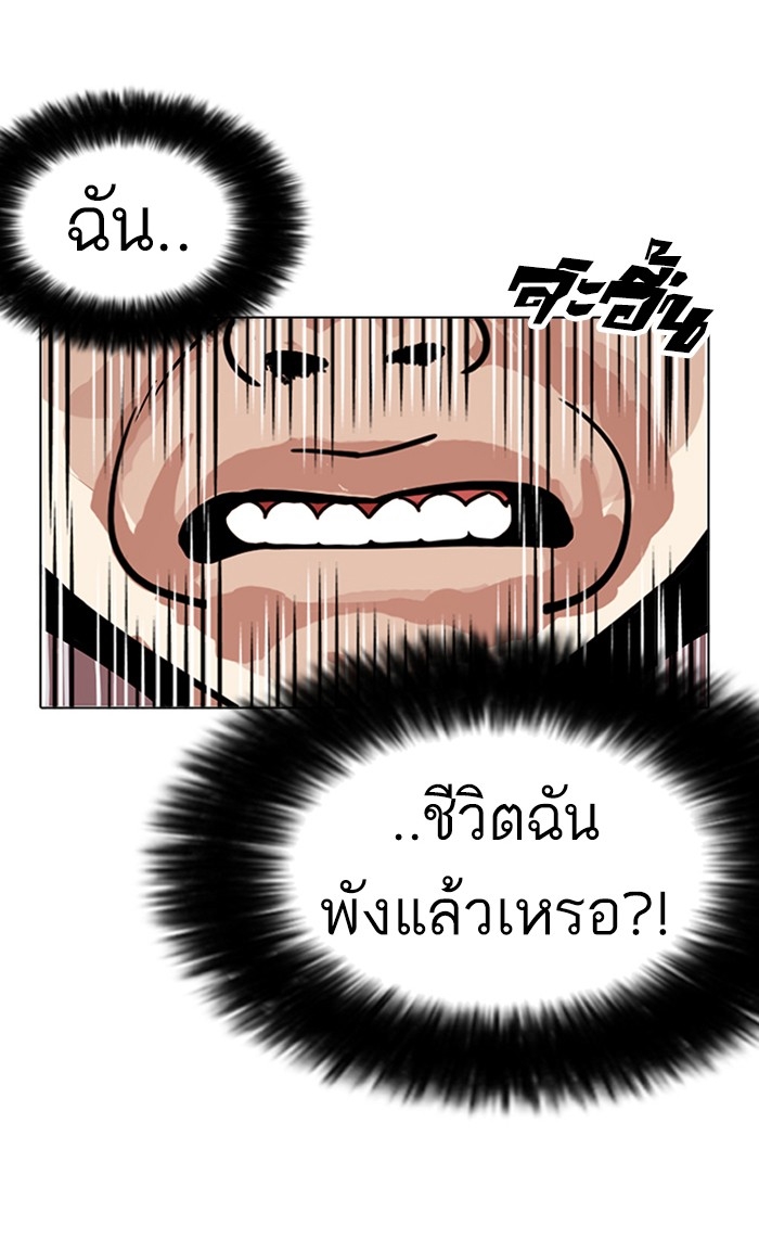 อ่านการ์ตูน Lookism 175 ภาพที่ 48