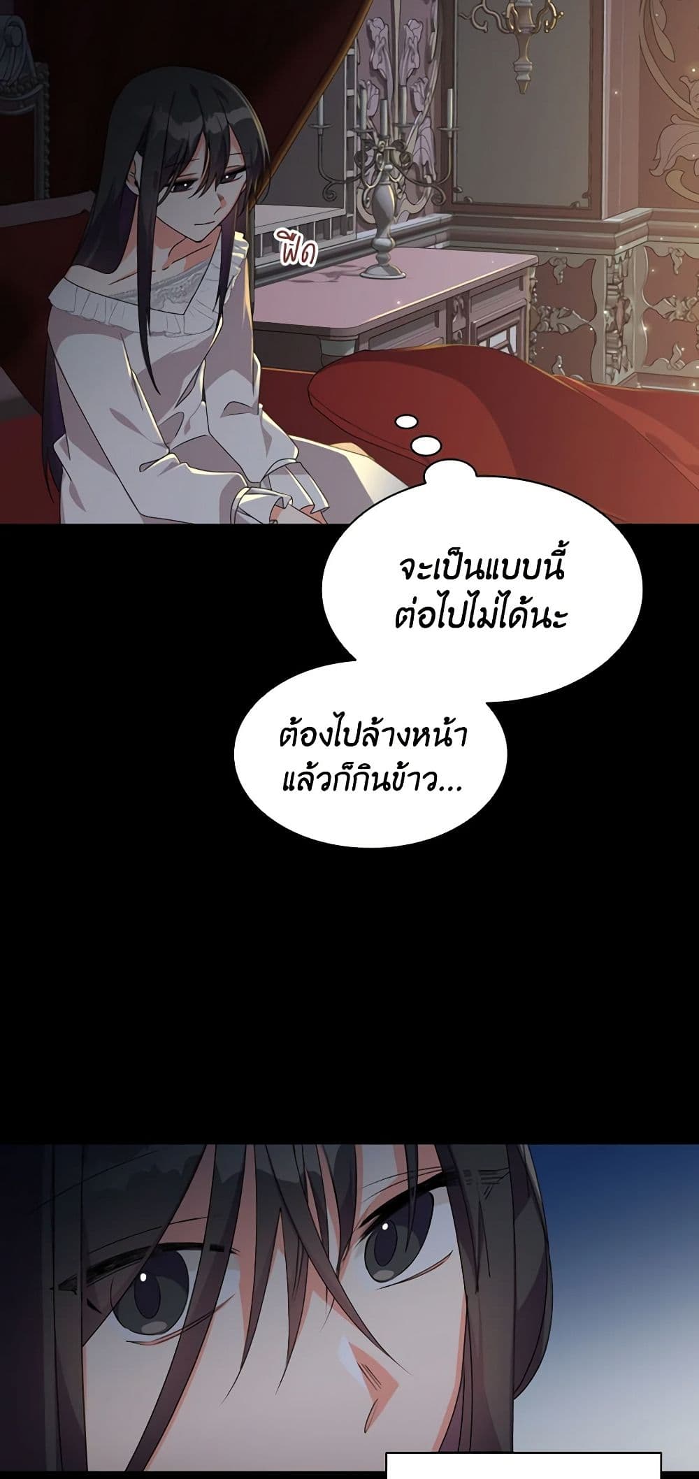 อ่านการ์ตูน The Meaning of You 13 ภาพที่ 6