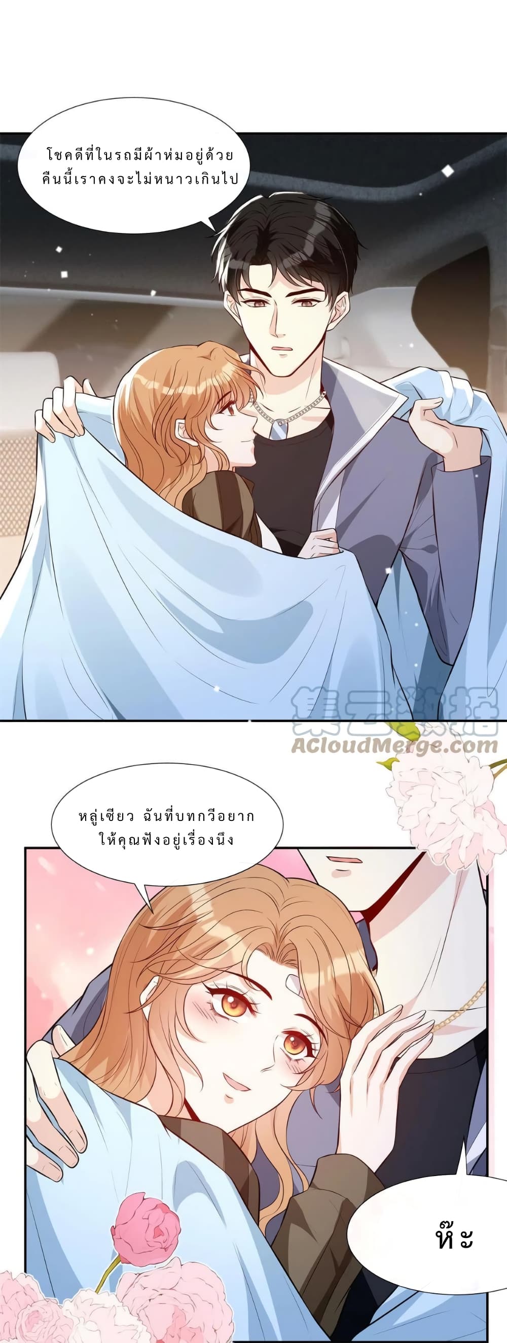 อ่านการ์ตูน Voluptuous 55 ภาพที่ 1