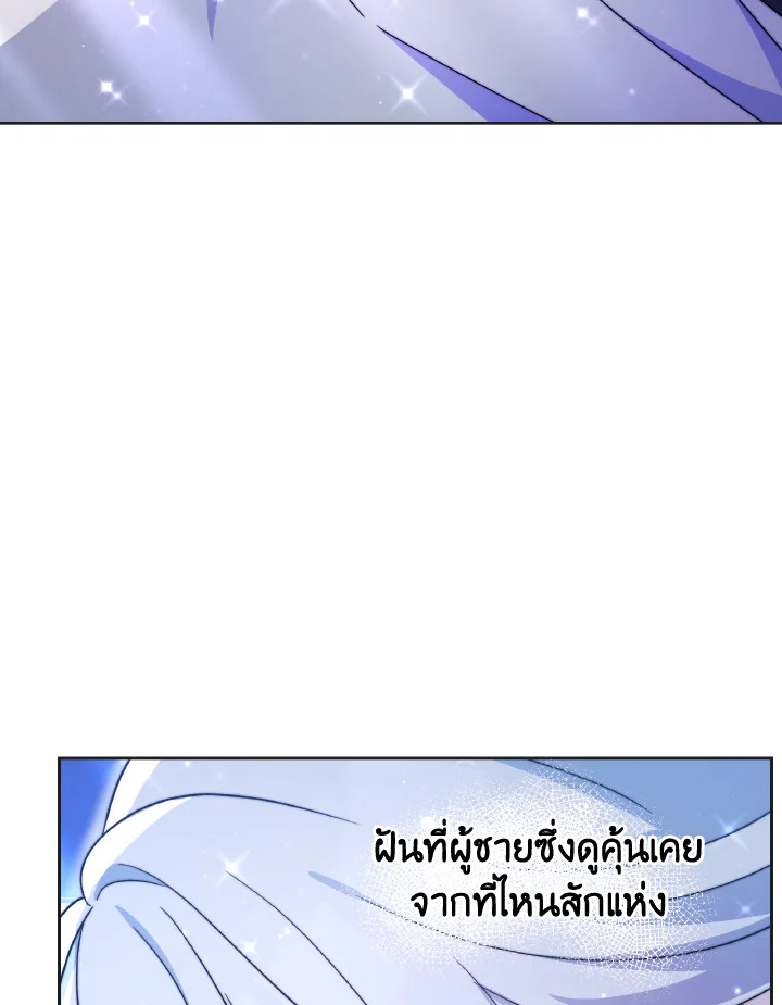 อ่านการ์ตูน Evangeline After the Ending 51 ภาพที่ 20