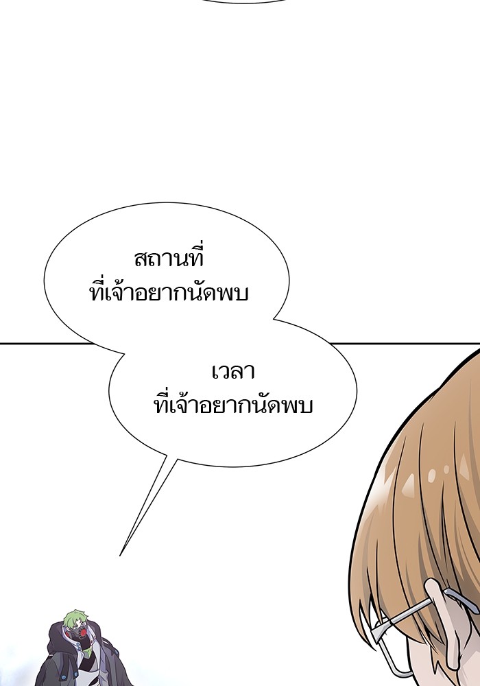 อ่านการ์ตูน Tower of God 581 ภาพที่ 61