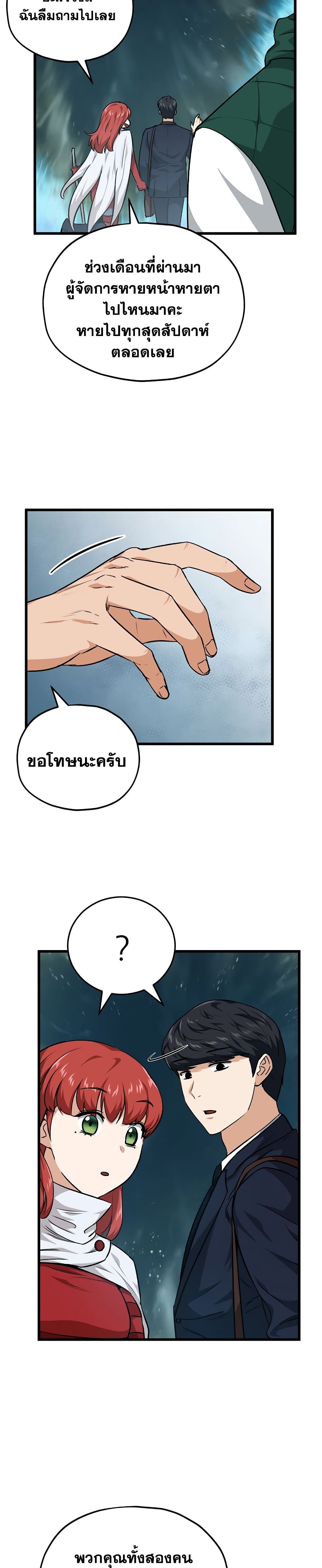 อ่านการ์ตูน My Dad Is Too Strong 85 ภาพที่ 12