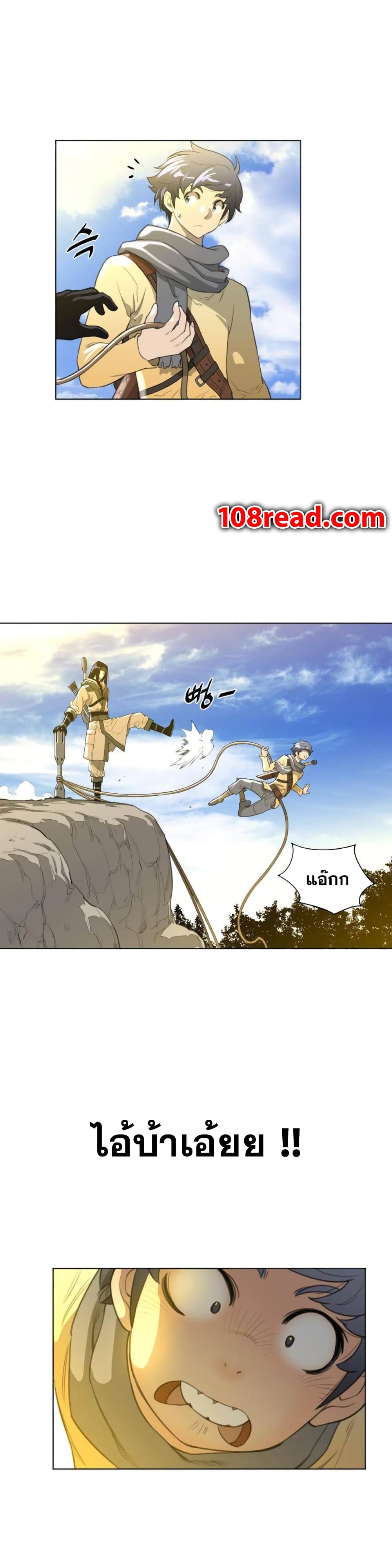 อ่านการ์ตูน Perfect Half 20 ภาพที่ 23