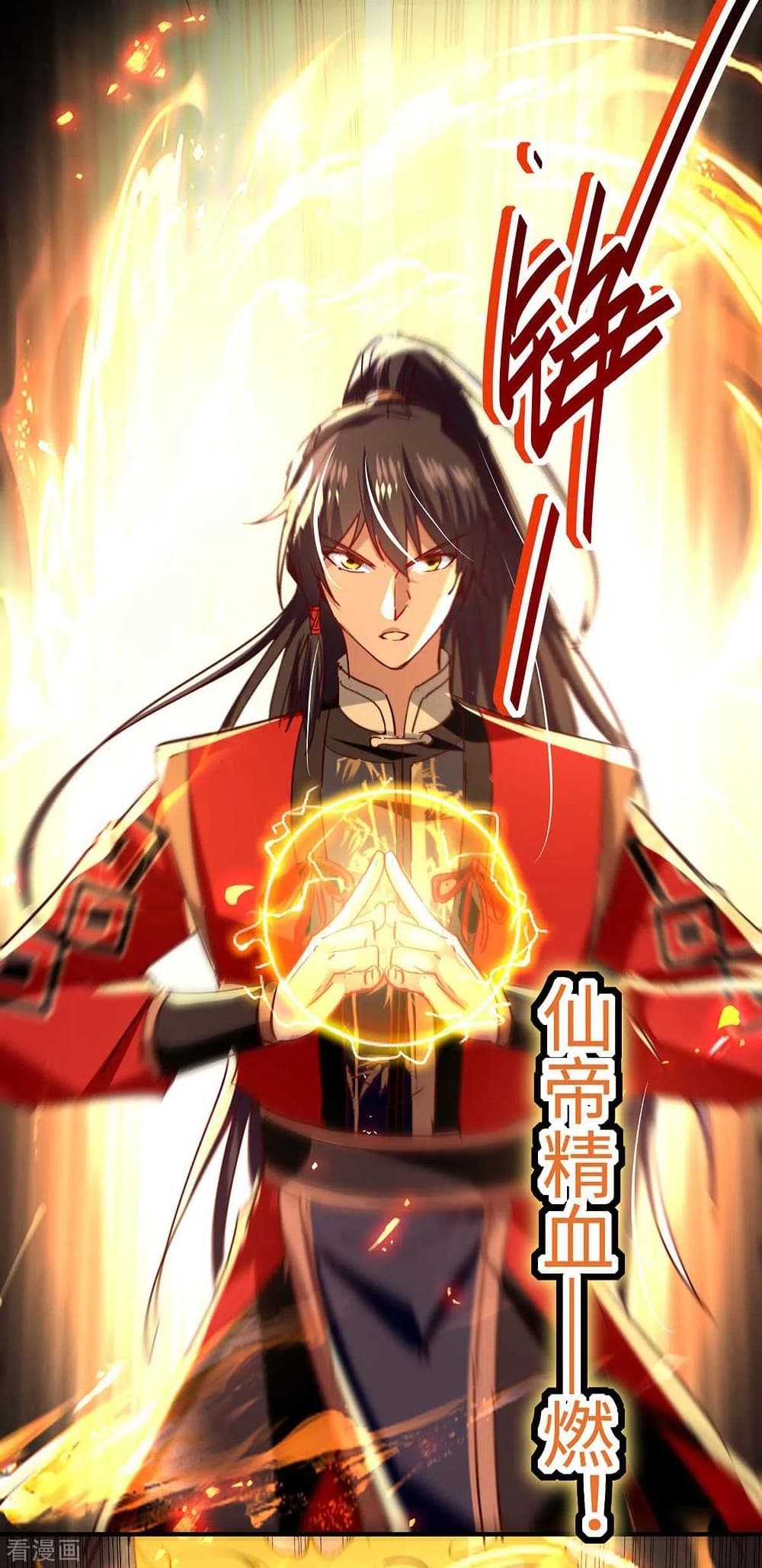 อ่านการ์ตูน Return of Divine Emperor 208 ภาพที่ 3