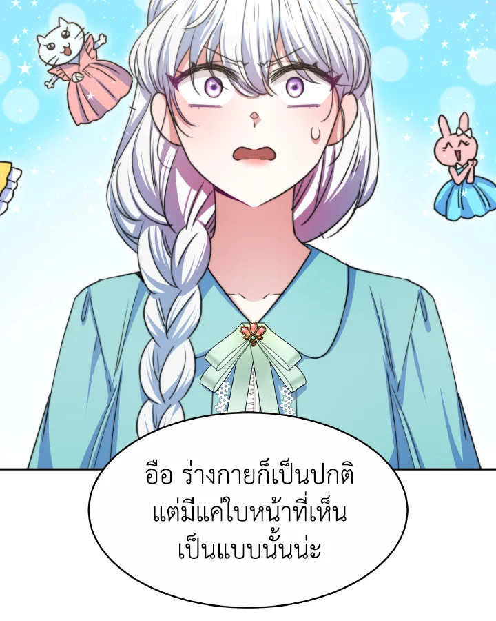 อ่านการ์ตูน Evangeline After the Ending 33 ภาพที่ 88