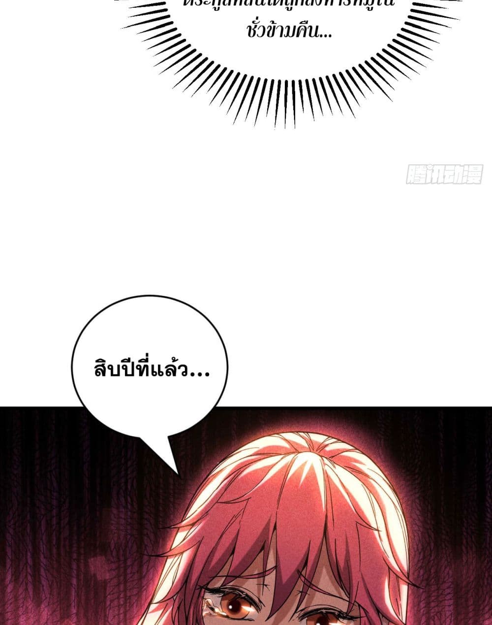 อ่านการ์ตูน My Disciples Cultivate, While I Slack Off! 10 ภาพที่ 32