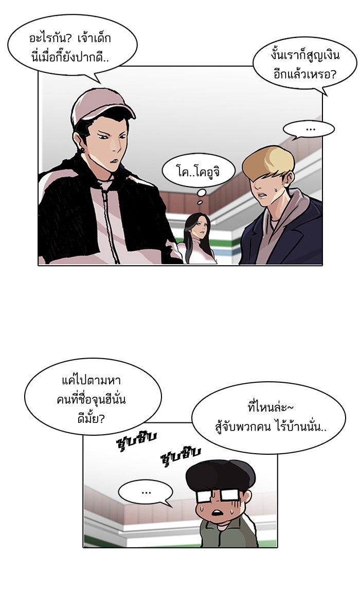 อ่านการ์ตูน Lookism 89 ภาพที่ 51