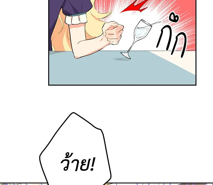 อ่านการ์ตูน Actually I Was the Real One 2 ภาพที่ 46