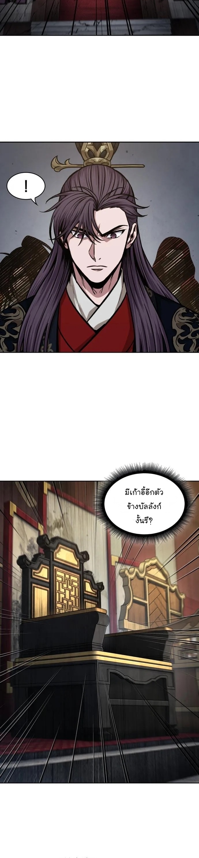 อ่านการ์ตูน Nano Machine 136 ภาพที่ 8