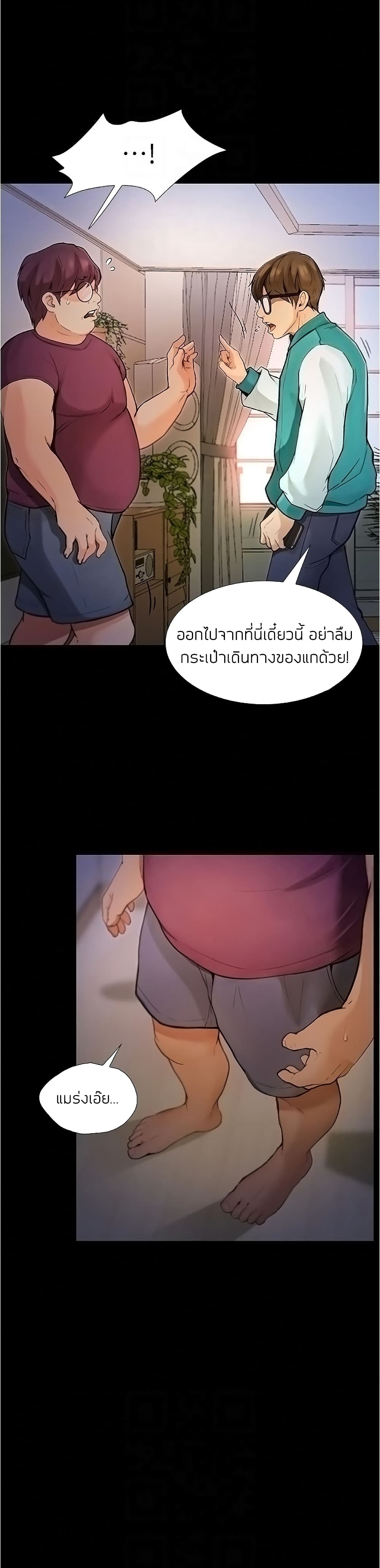 อ่านการ์ตูน Happy Campus 4 ภาพที่ 13