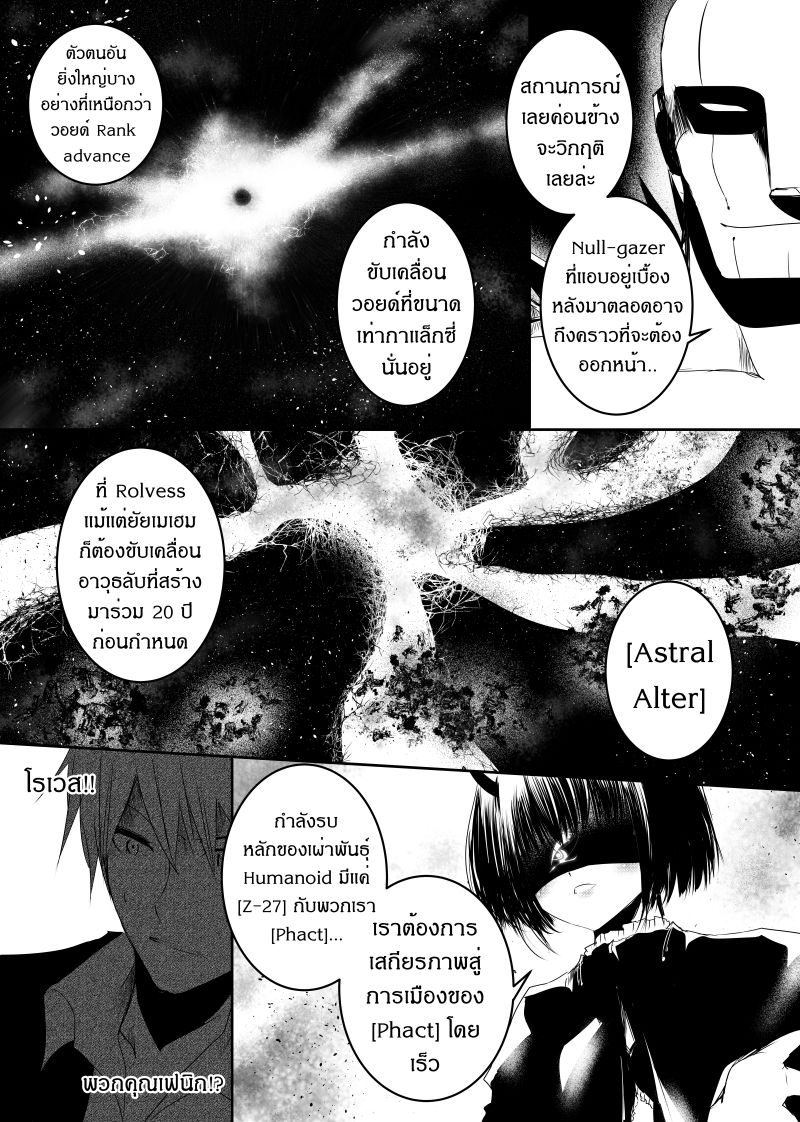 อ่านการ์ตูน Path A waY 109 ภาพที่ 4