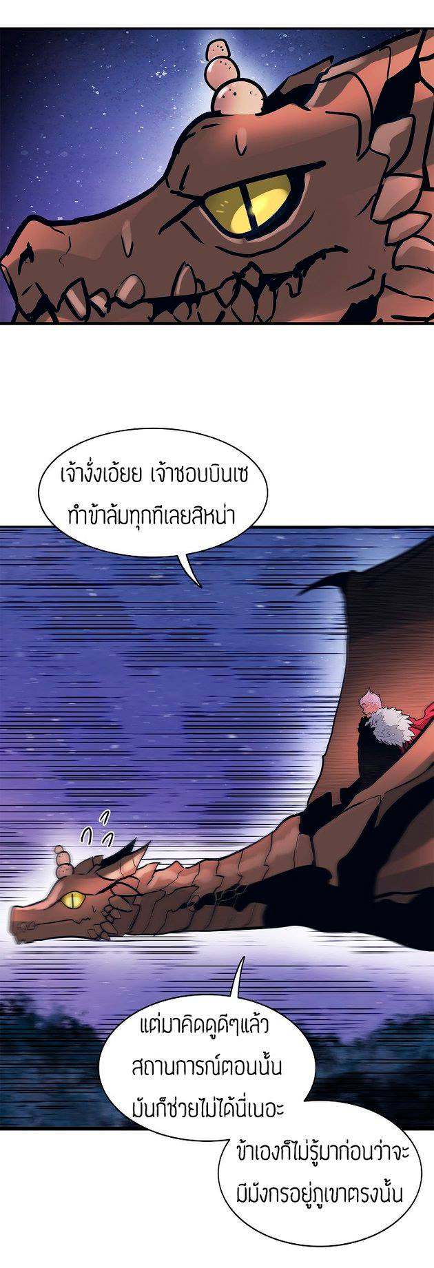 อ่านการ์ตูน MookHyang Dark Lady 46 ภาพที่ 39