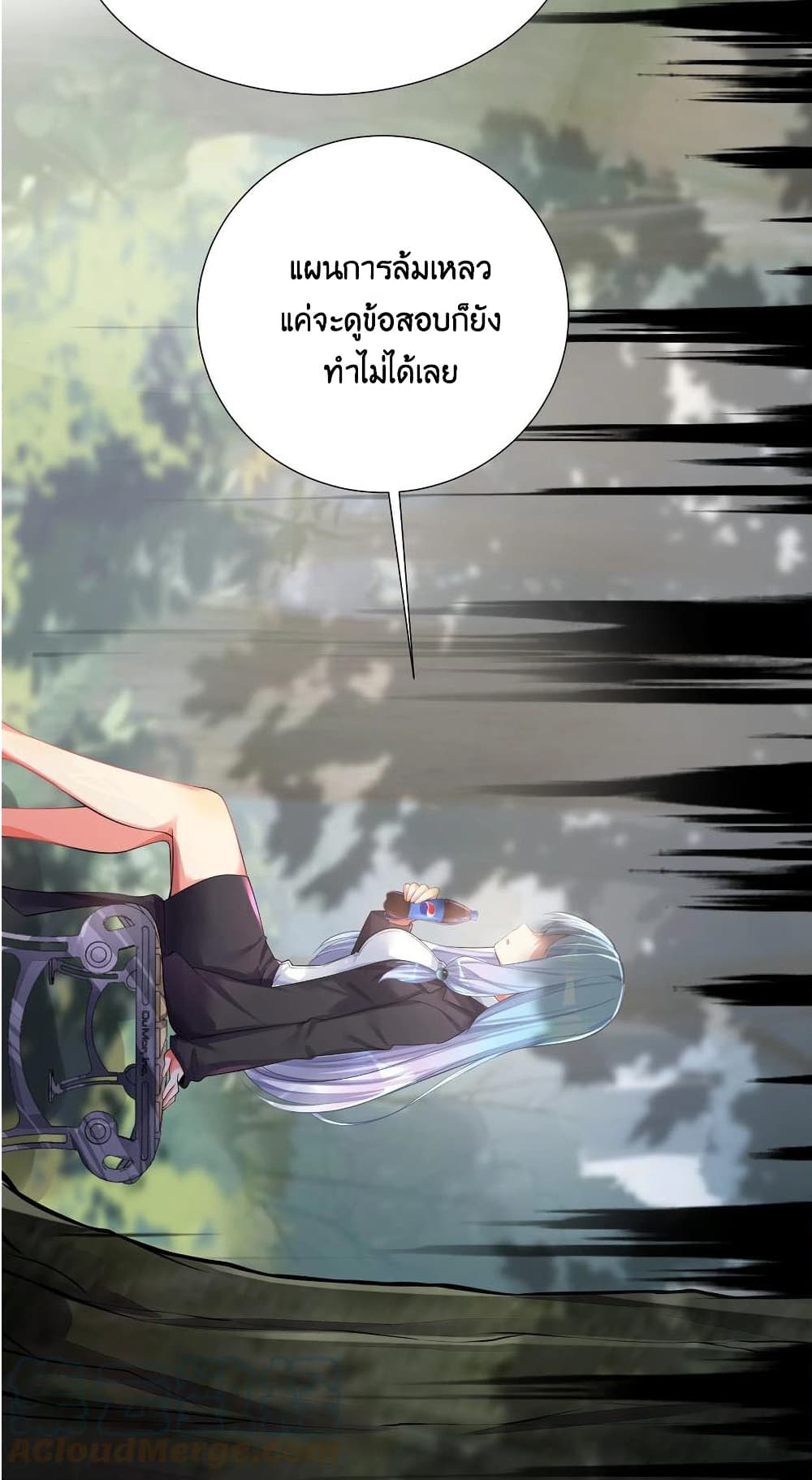 อ่านการ์ตูน What Happended? Why I become to Girl? 72 ภาพที่ 21