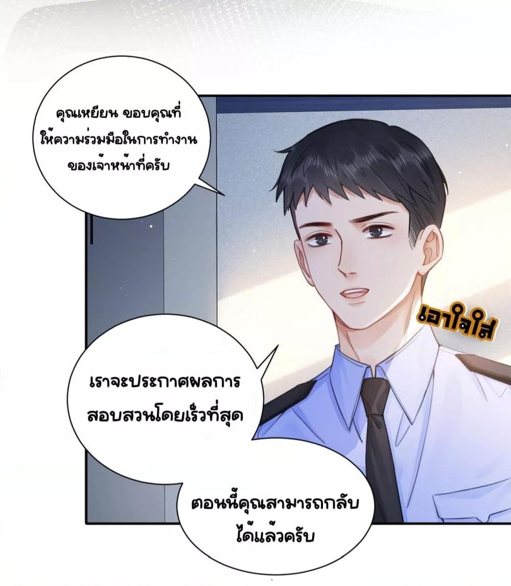 อ่านการ์ตูน Warm Wedding Sweet to the Bone 4 ภาพที่ 29