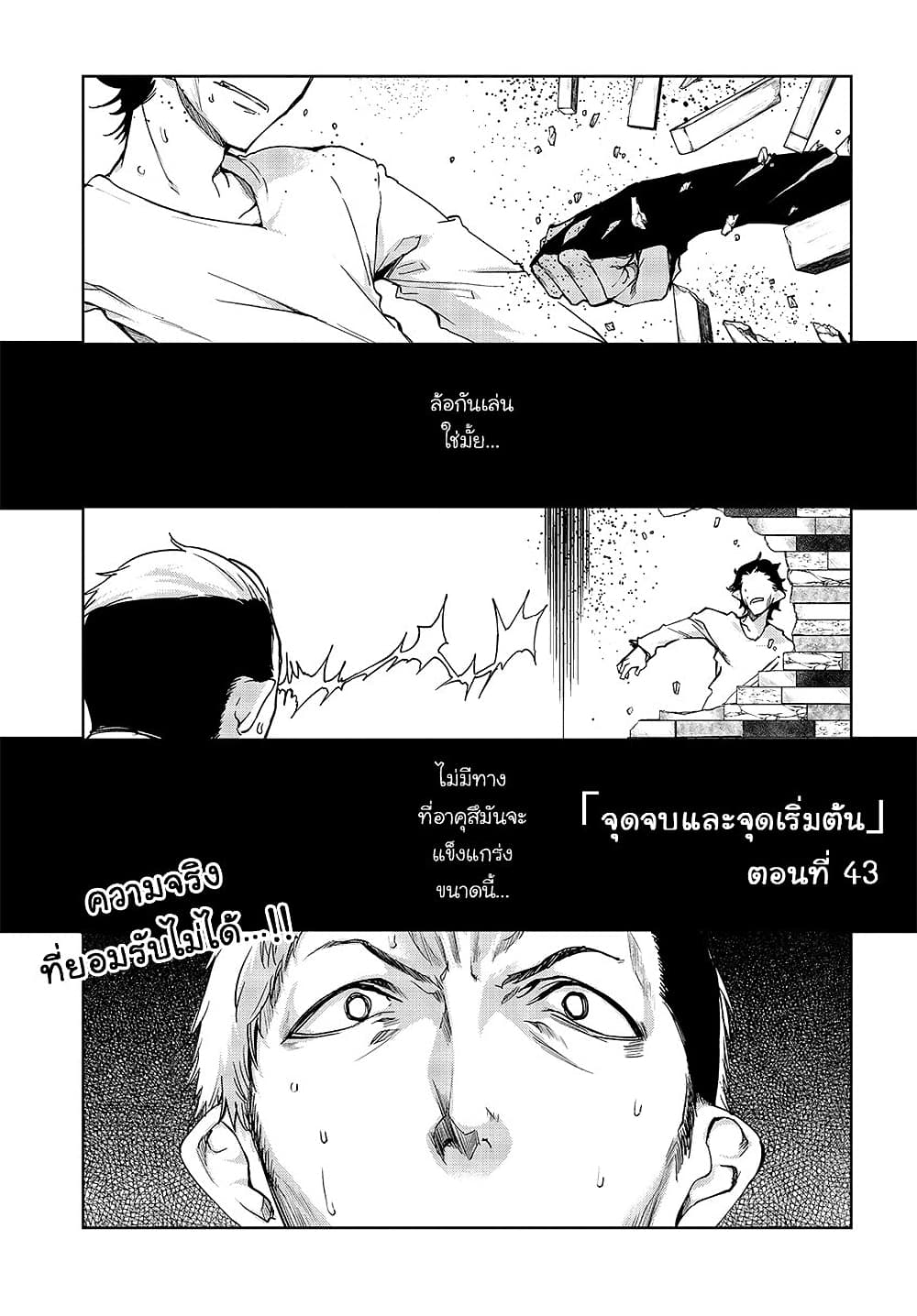 อ่านการ์ตูน Oroka na Tenshi wa Akuma to Odoru 42 ภาพที่ 1