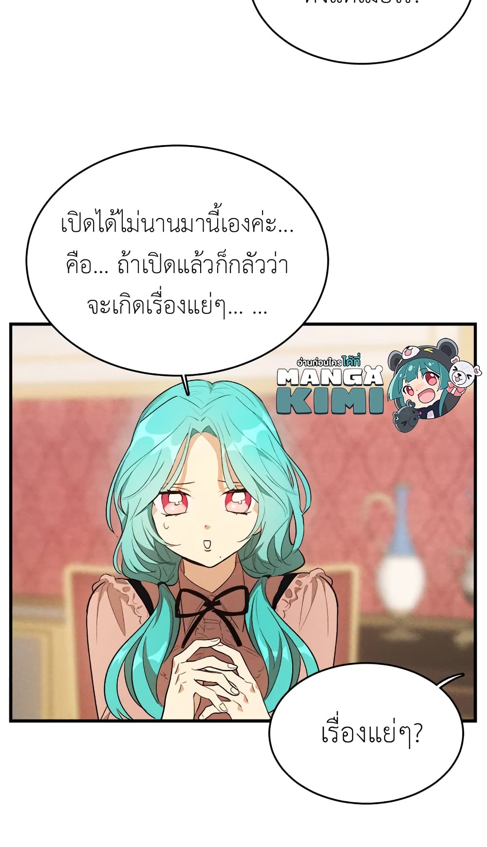 อ่านการ์ตูน The Young Lady Is a Royal Chef 40 ภาพที่ 12