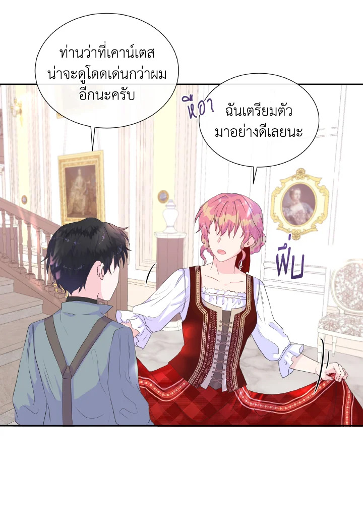 อ่านการ์ตูน Don’t Trust the Female Lead 14 ภาพที่ 57