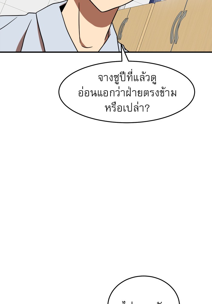 อ่านการ์ตูน Double Click 77 ภาพที่ 44