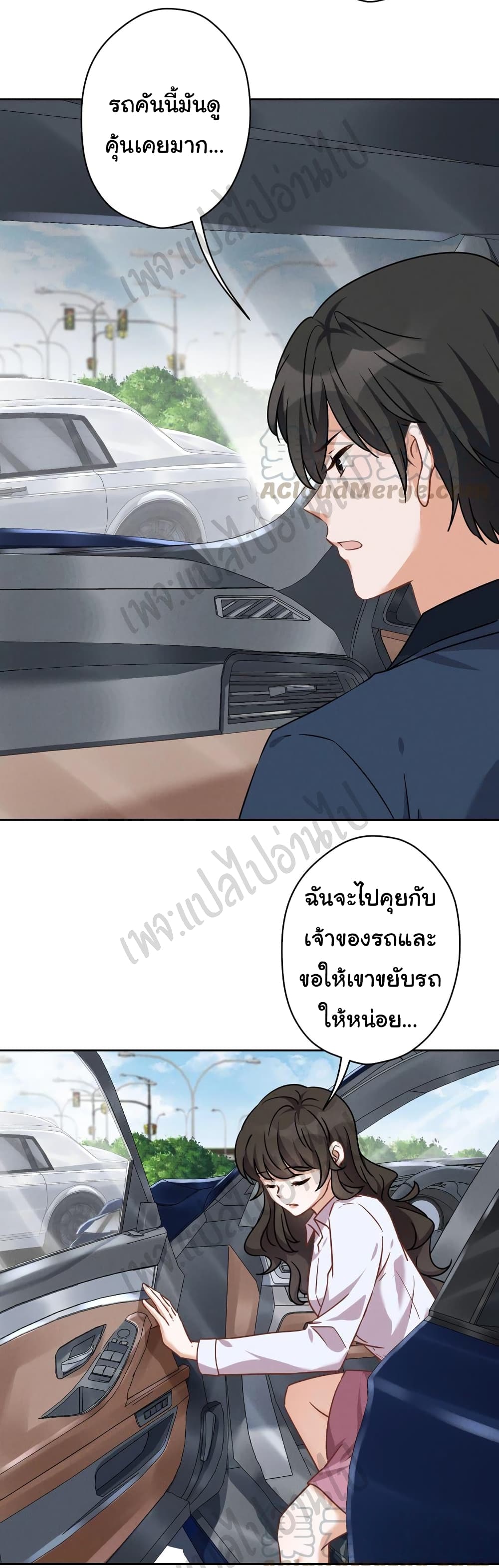 อ่านการ์ตูน Lu Feng is the Best Son-in-law  108 ภาพที่ 9