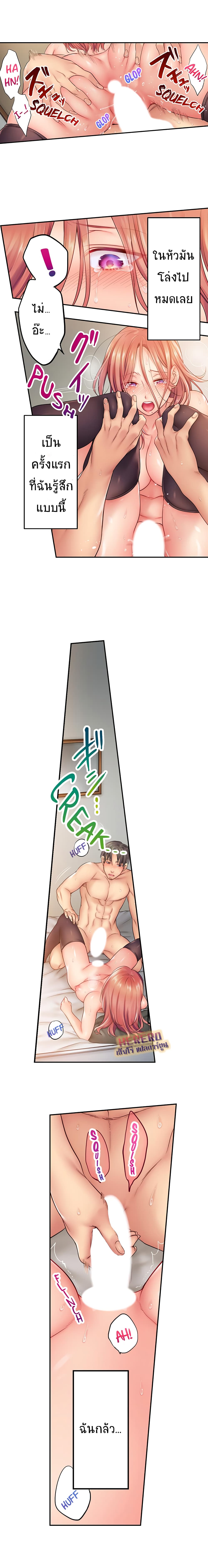 อ่านการ์ตูน I Can’t Resist His Massage! Cheating in Front of My Husband’s Eyes 16 ภาพที่ 5