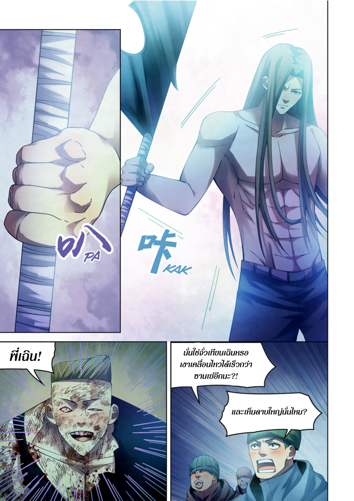 อ่านการ์ตูน The Last Human 316-320 ภาพที่ 48