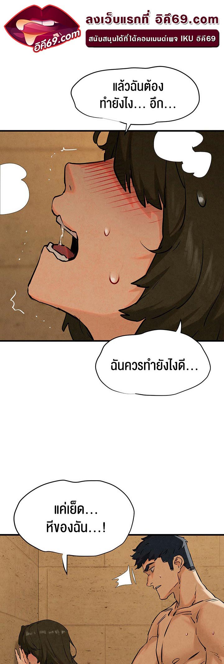 อ่านการ์ตูน Moby Dick 6 ภาพที่ 33